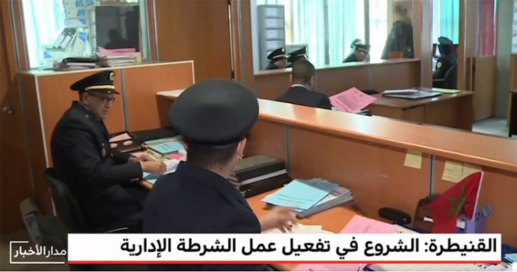 شروط مباراة الأمن التقنيين