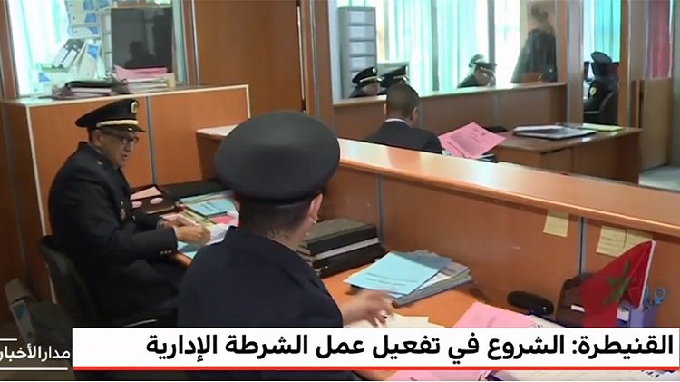 شروط مباراة الأمن التقنيين