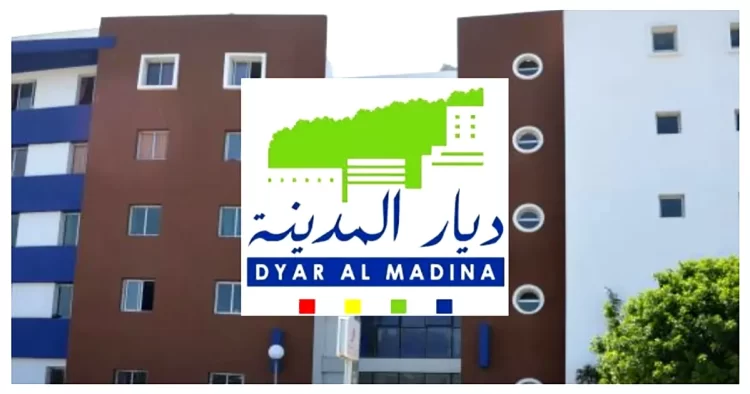 ديار المدينة DYAR AL MADINA مباراة توظيف