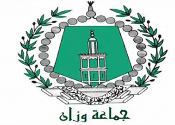 مباراة التوظيف بجماعة وزان برسم سنة 2023