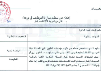 مباراة جماعة مرشوش الخميسات