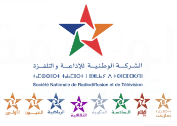 مباراة الشركة الوطنية للإذاعة والتلفزة للتوظيف برسم سنة 2023