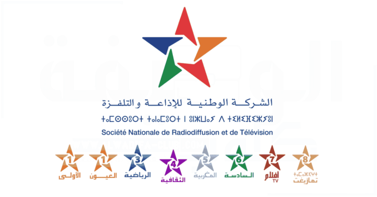 مباراة الشركة الوطنية للإذاعة والتلفزة للتوظيف برسم سنة 2023