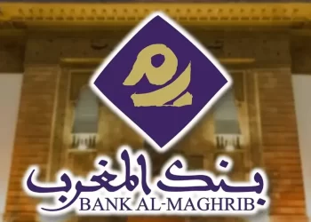 مباراة بنك المغرب 2023