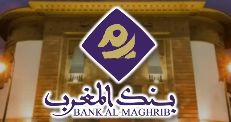 مباراة بنك المغرب 2023