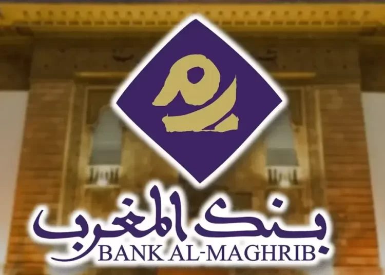 مباراة بنك المغرب 2023