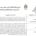 مباراة توظيف 4 مساعدين تقنيين الثانية و3 متصرفين من الدرجة الثانية بمجلس جهة سوس ماسة لسنة 2023