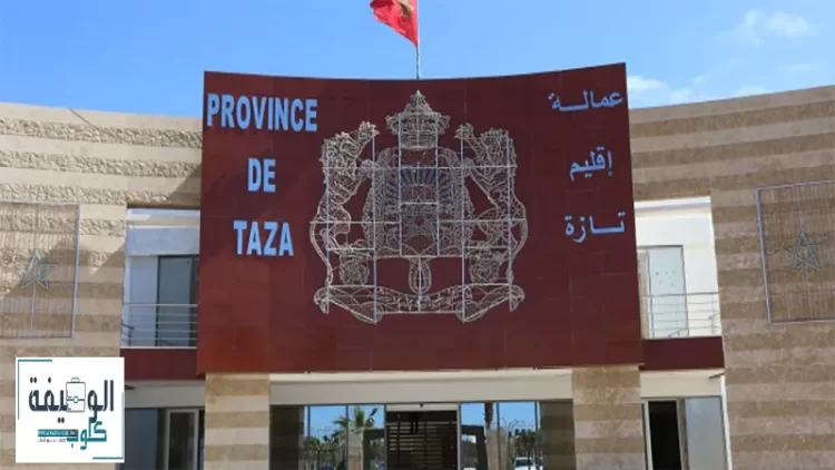 مباراة جماعة تيزي وسلي 2023 للتوظيف