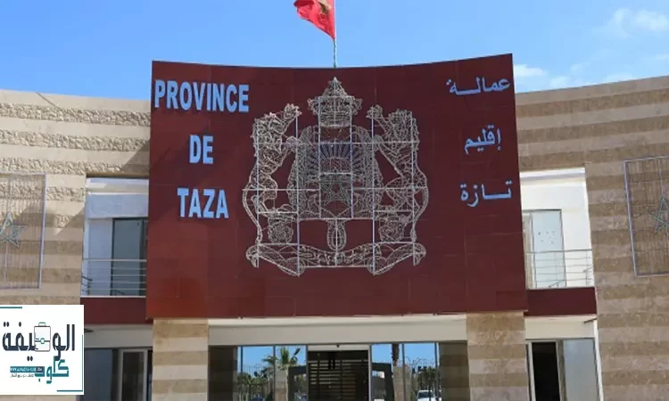 مباراة جماعة تيزي وسلي 2023 للتوظيف