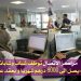 مراكز الاتصال مراكش توظف