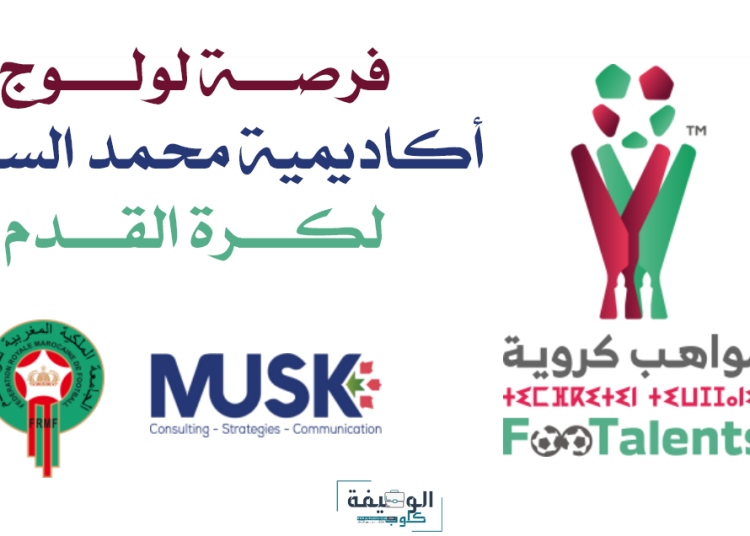 مواهب كروية footalents