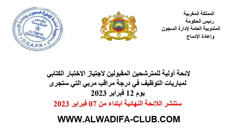 Résultats Concours DGAPR 2023 (900 Postes)