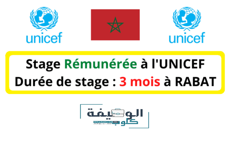 Stage UNICEF Maroc 2023
