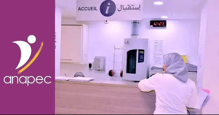 وكالة الأنابيك بالعيون تعلن عن تشغيل 74 منصب في الاستقبال بمراكز صحية