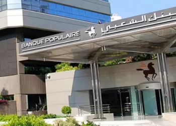 البنك الشعبي يعلن عن توظيف متدربين في مختلف التخصصات