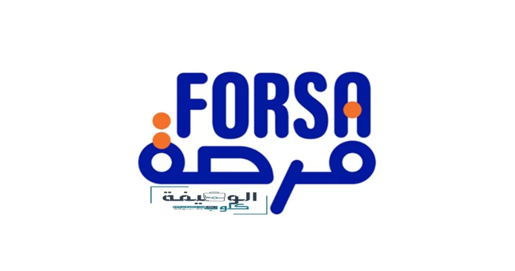 التسجيل في برنامج فرصة