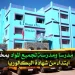 توظيف 57 مدرسا ومدرسة لجميع المواد بمختلف المدن