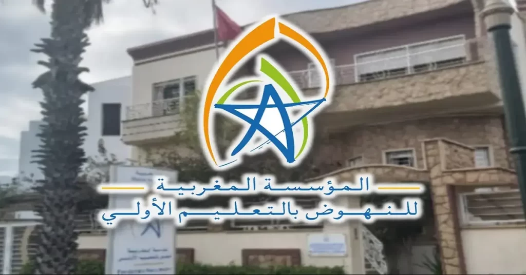 توظيف مربيين ومربيات التعليم الاولي بإقليم زاكورة عن طريق الأنابيك