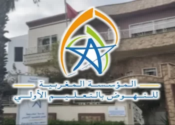 توظيف مربيين ومربيات التعليم الاولي بإقليم زاكورة عن طريق الأنابيك