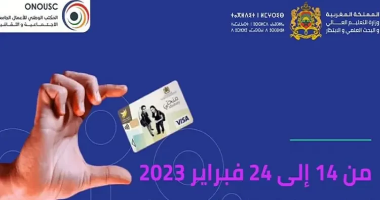 حجز موعد بطاقة منحتي