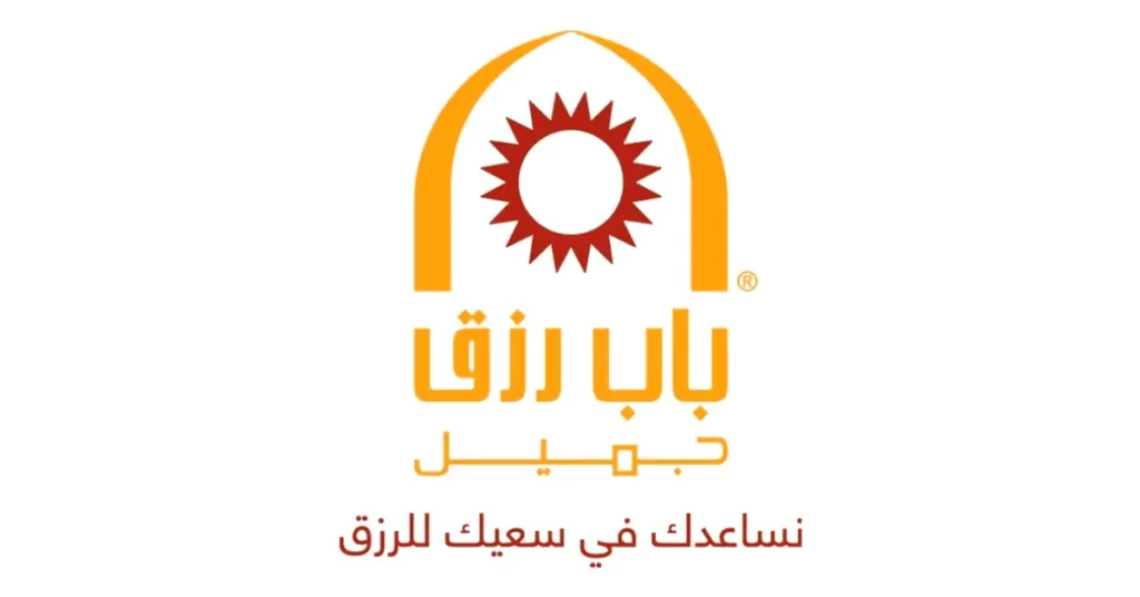مؤسسة باب رزق جميل توظيف عدة مناصب 2023