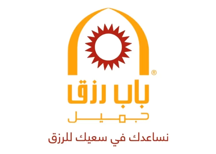 مؤسسة باب رزق جميل توظيف عدة مناصب 2023