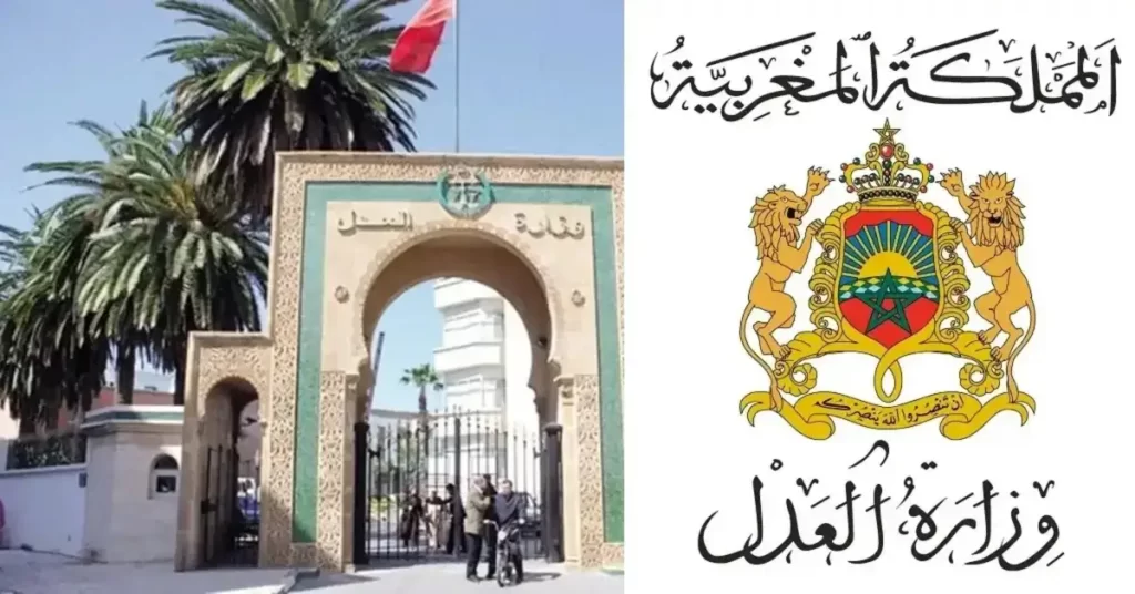 مباراة المنتدبين القضائيين بوزارة العدل 2023