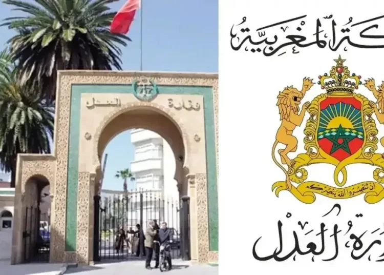 مباراة المنتدبين القضائيين بوزارة العدل 2023