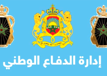 مباراة توظيف 20 منصب بإدارة الدفاع الوطني 2023