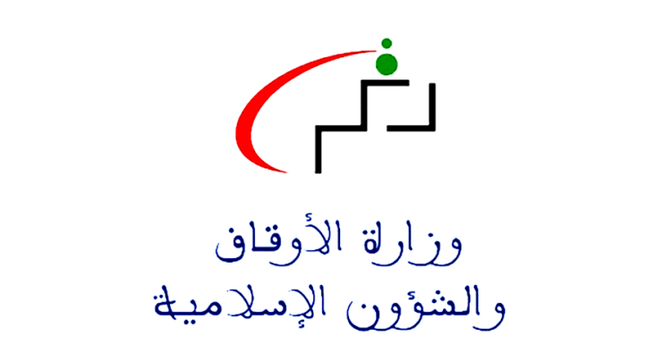 مباراة وزارة الأوقاف والشؤون الإسلامية 2023