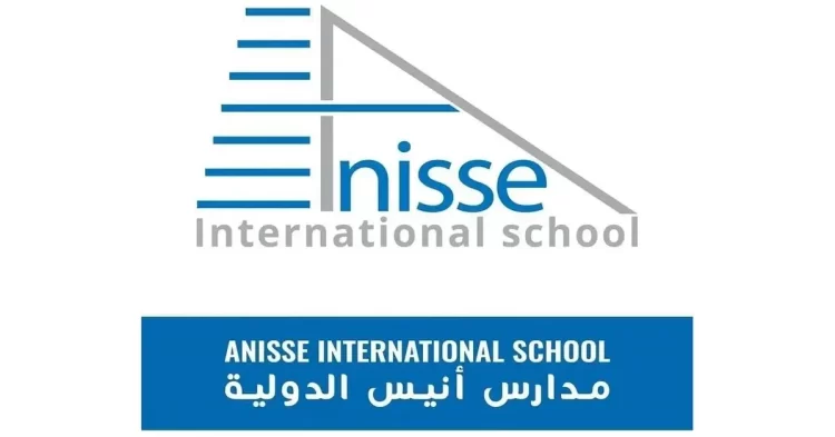 مجموعة مدارس أنيس الدولية توظف أساتذة
