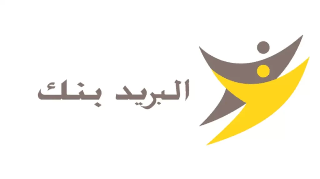 offres emploi chez al barid bank