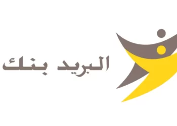 offres emploi chez al barid bank