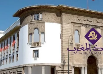 Concours Bank Al Maghrib 2023 (69 postes)