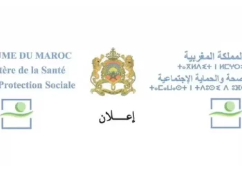 Concours Ministère de la Santé 2023 (448 Postes)