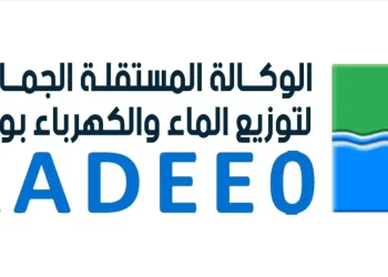 Concours de Recrutement RADEEO 2023 (19 Postes)