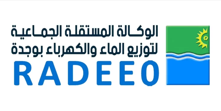 Concours de Recrutement RADEEO 2023 (19 Postes)