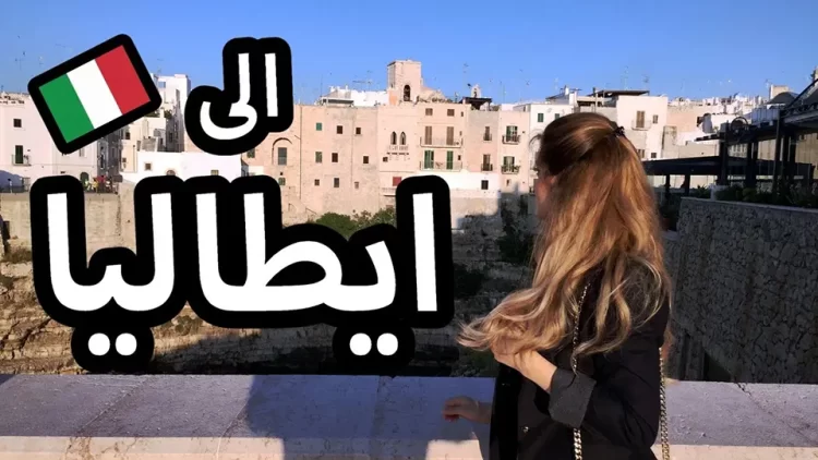 Decreto Flussi 2023 - رسميا تم فتح أبواب العمل في إيطاليا قانون فلوسي 2023