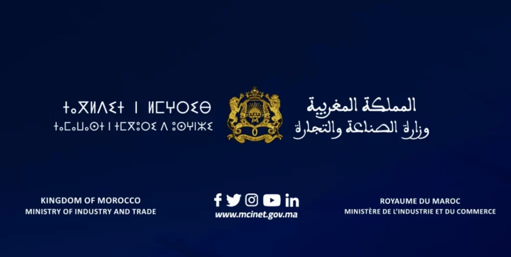 مباراة توظيف 37 منصب بوزارة الصناعة والتجارة 2023