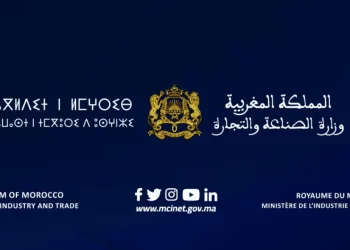 مباراة توظيف 37 منصب بوزارة الصناعة والتجارة 2023