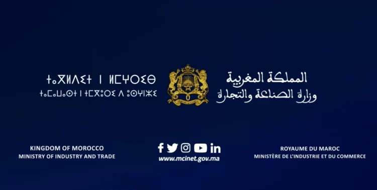 مباراة توظيف 37 منصب بوزارة الصناعة والتجارة 2023