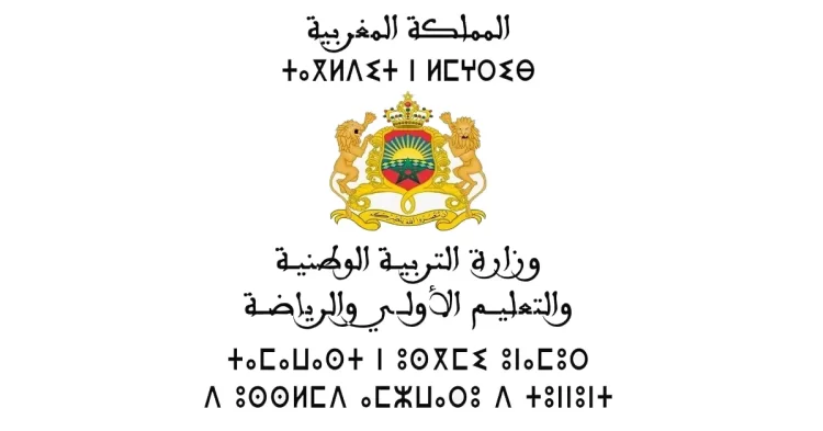 توقيت الدراسة في رمضان 2023 بالمغرب