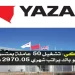 شركة يازاكي تشغيل 50 عاملة بمتسوى إعدادي او النيفو باك براتب شهري 2970.05 درهم