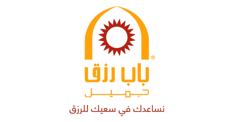 مؤسسة باب رزق جميل توظف أعوان التنمية