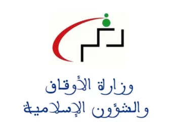 نتائج مباراة توظيف 124 منصب بوزارة الأوقاف والشؤون الإسلامية 2023