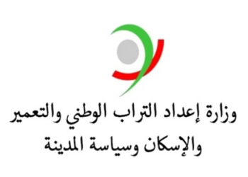 مباراة توظيف 18 منصب بقطاع إعداد التراب الوطني والتعمير 2023