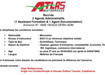 مباراة توظيف 2 اعوان إداريين بأطلس مولتي سيرفيس آخر أجل 24 مارس 2023