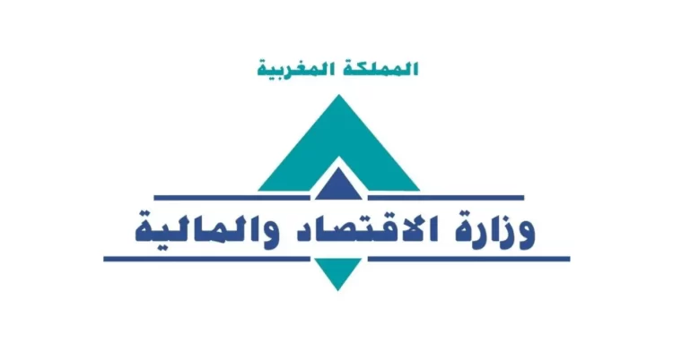 مباراة وزارة الاقتصاد والمالية 2023