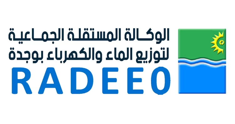 الوكالة المستقلة الجماعية لتوزيع الماء والكهرباء بوجدة: مباراة توظيف 19 منصبا. آخر أجل 24 مارس 2023