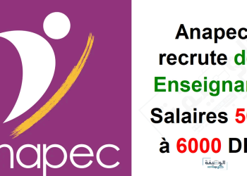 Anapec recrute des Enseignants des écoles Salaires 5000 à 6000 DHS